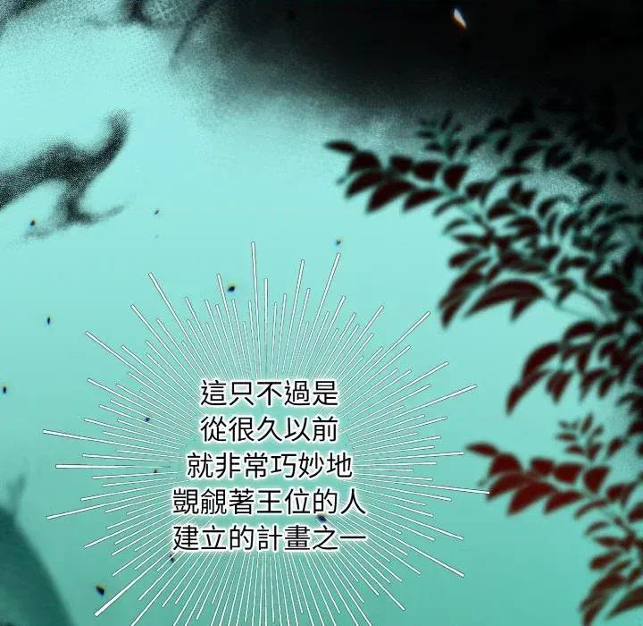 不可高攀的她 不可高攀的她-第12話 第9页