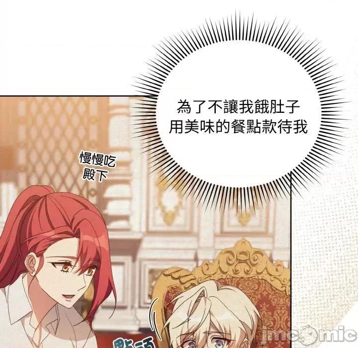 不可高攀的她 不可高攀的她-第12話 第15页