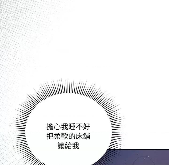 不可高攀的她 不可高攀的她-第12話 第17页
