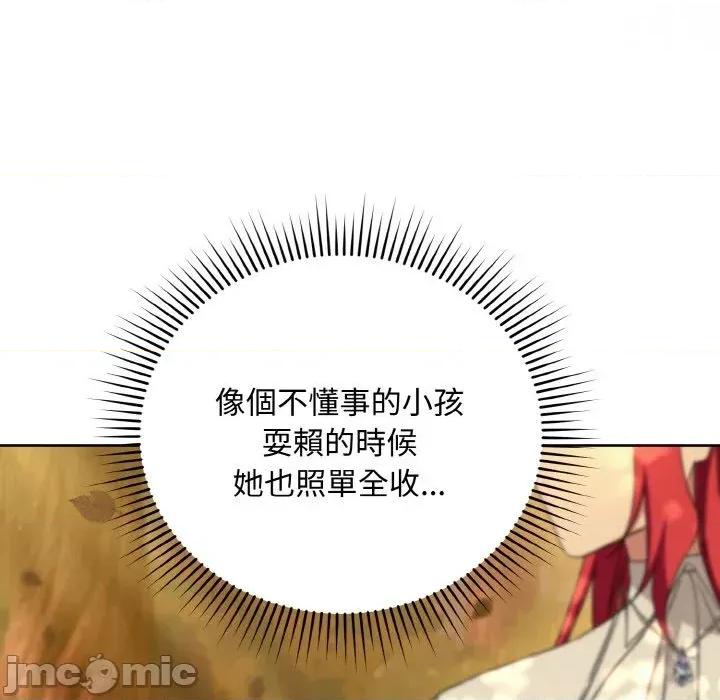 不可高攀的她 不可高攀的她-第12話 第20页
