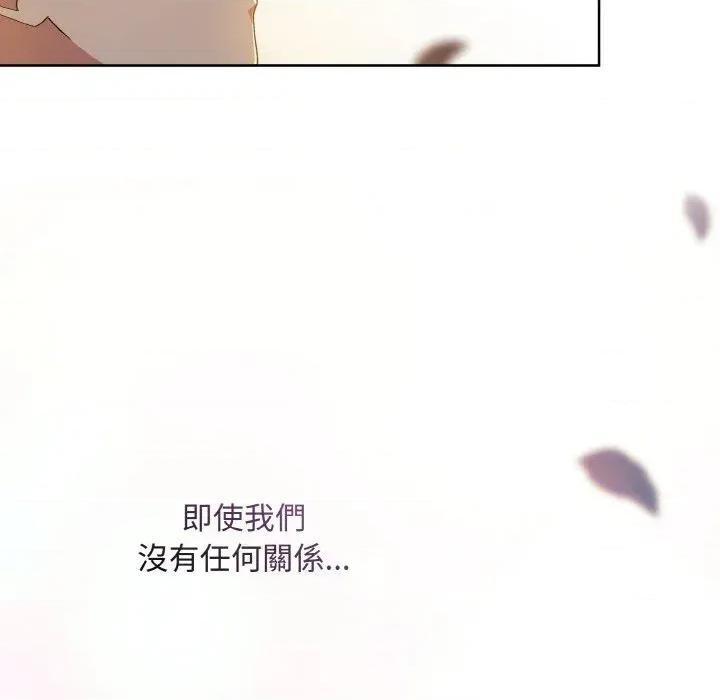 不可高攀的她 不可高攀的她-第12話 第24页