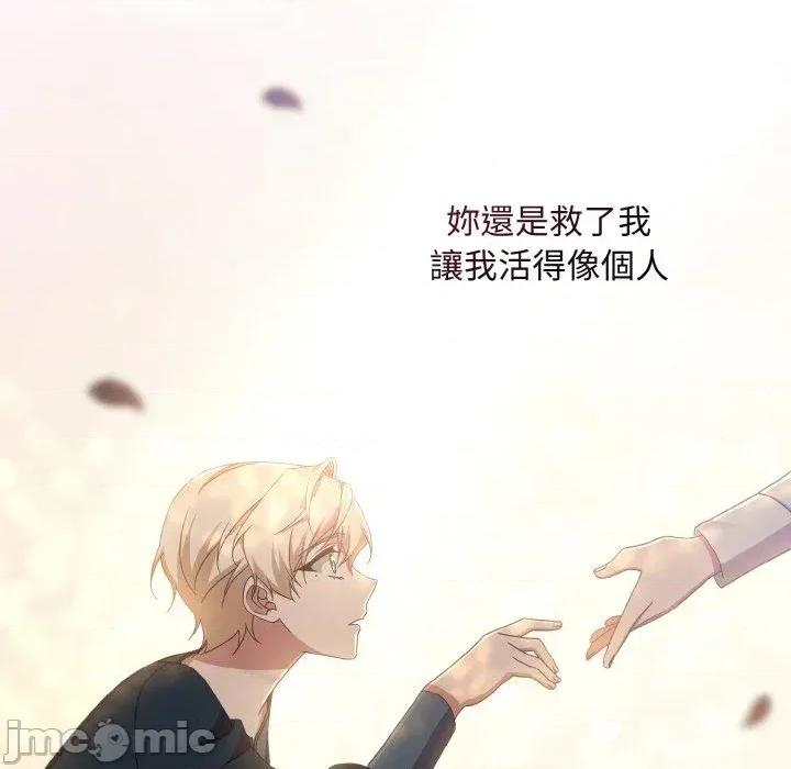 不可高攀的她 不可高攀的她-第12話 第25页
