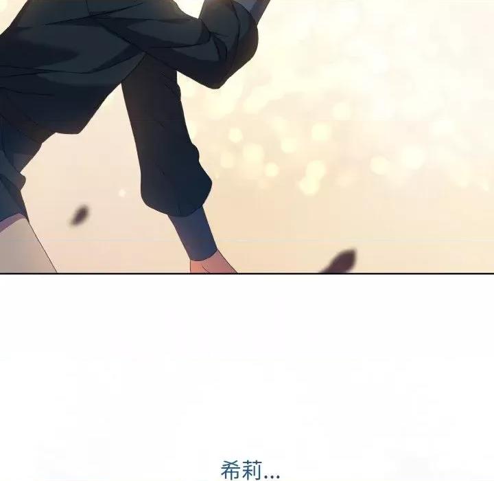 不可高攀的她 不可高攀的她-第12話 第26页
