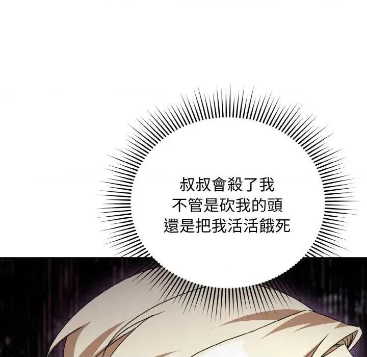 不可高攀的她 不可高攀的她-第12話 第37页