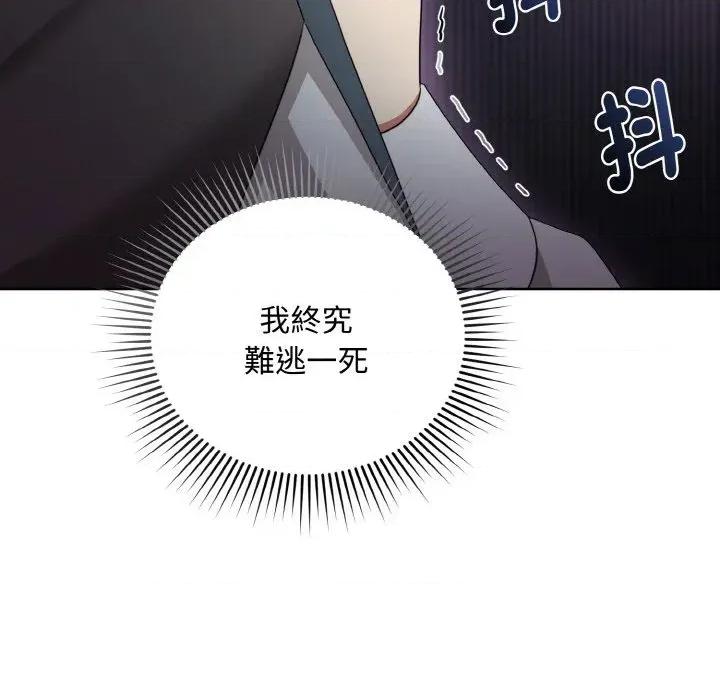 不可高攀的她 不可高攀的她-第12話 第39页