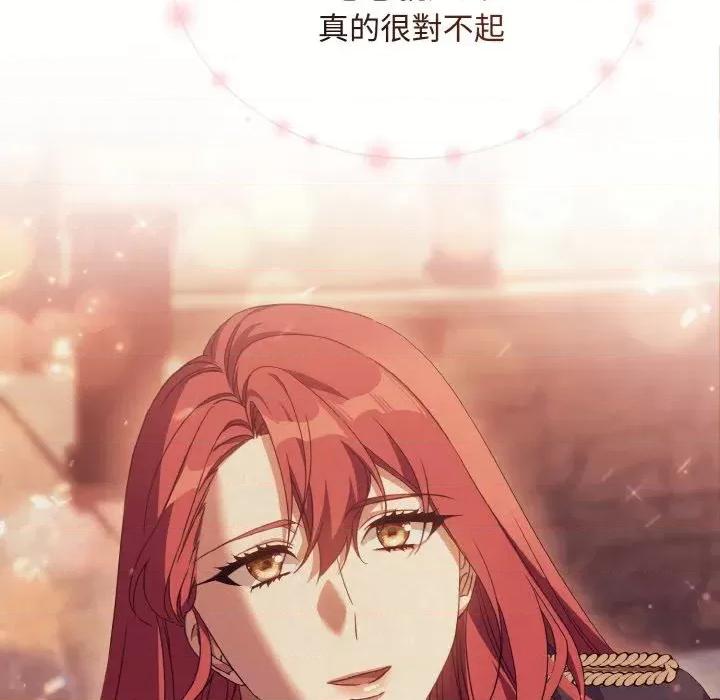 不可高攀的她 不可高攀的她-第12話 第41页
