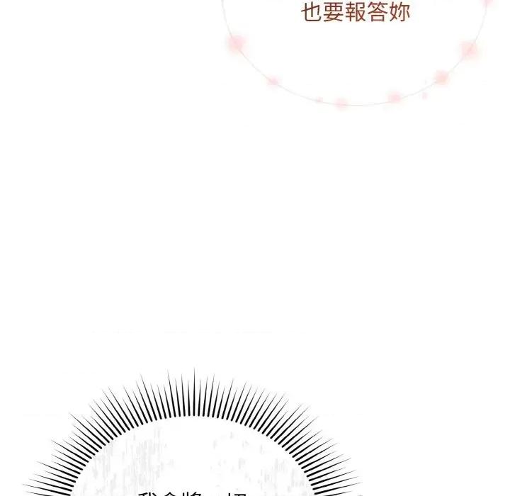 不可高攀的她 不可高攀的她-第12話 第43页