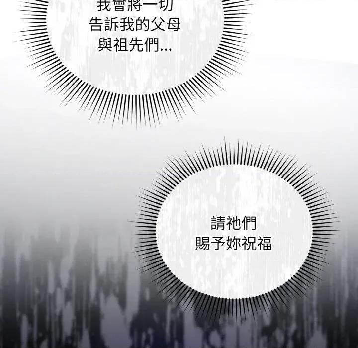 不可高攀的她 不可高攀的她-第12話 第44页