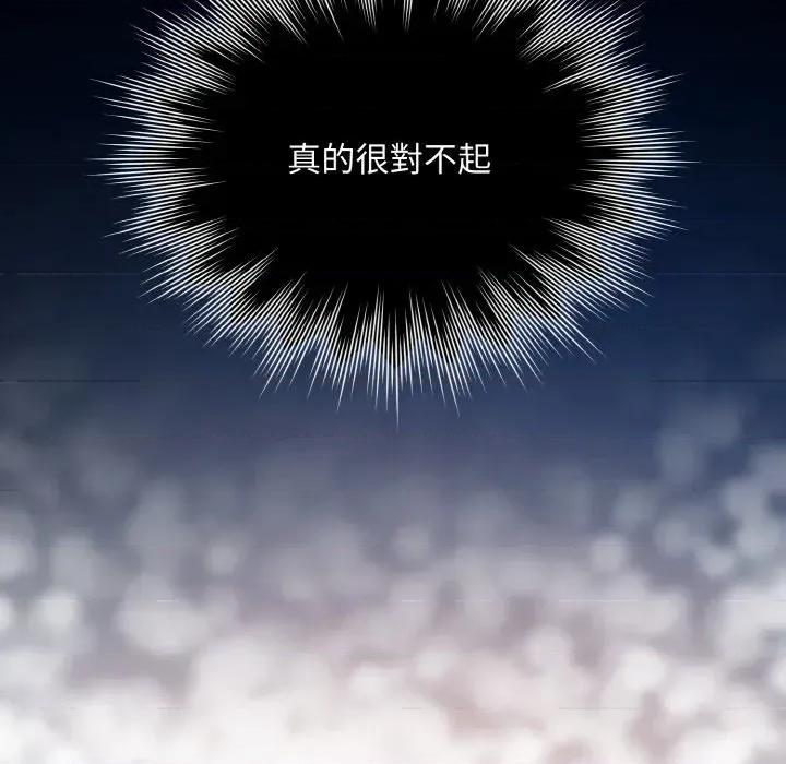 不可高攀的她 不可高攀的她-第12話 第47页