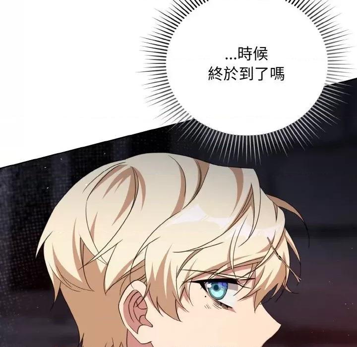 不可高攀的她 不可高攀的她-第12話 第56页