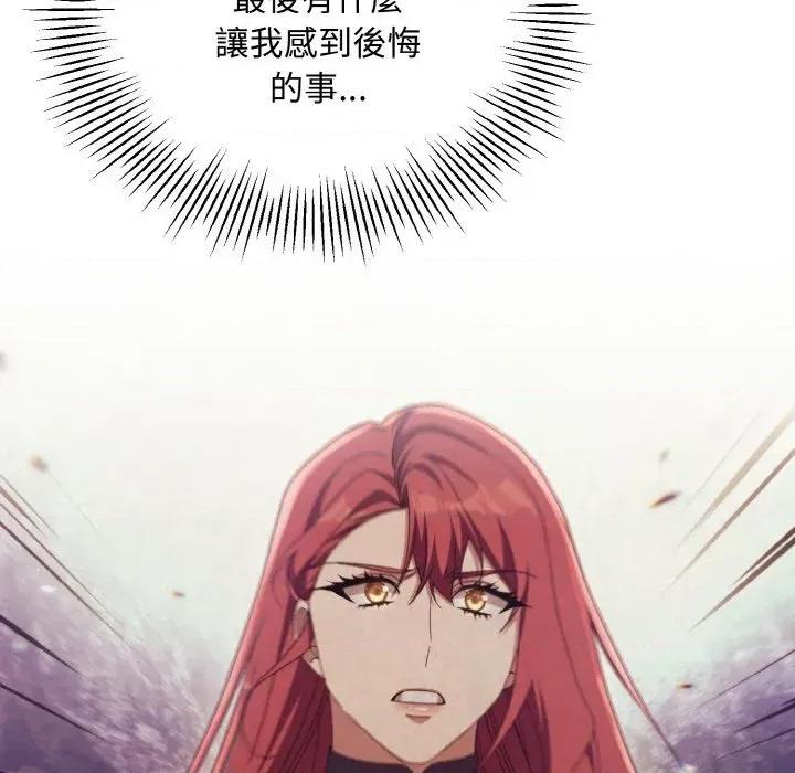 不可高攀的她 不可高攀的她-第12話 第64页
