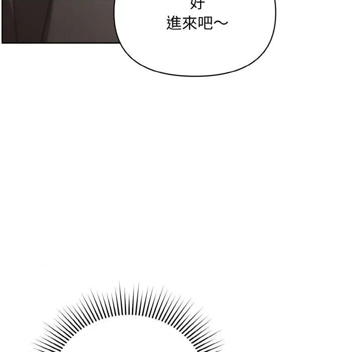 不可高攀的她 不可高攀的她-第12話 第81页