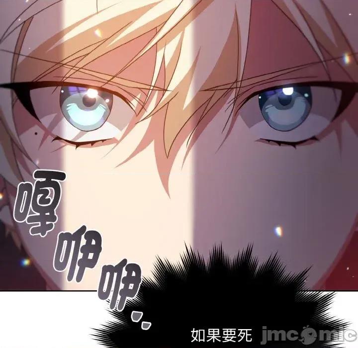 不可高攀的她 不可高攀的她-第12話 第85页