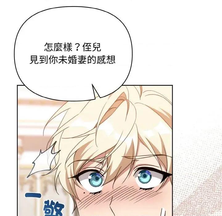 不可高攀的她 不可高攀的她-第12話 第102页