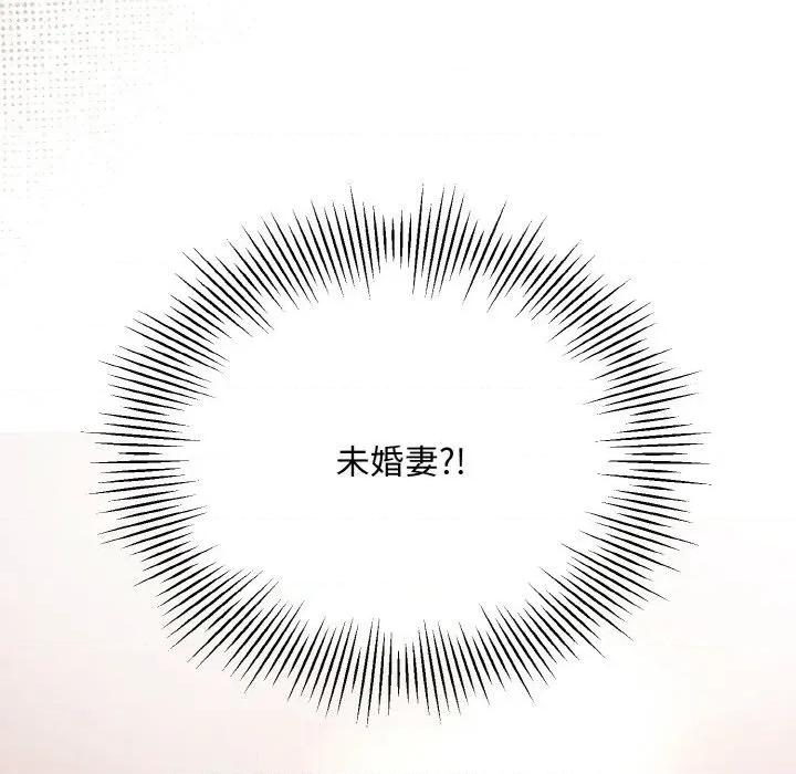 不可高攀的她 不可高攀的她-第12話 第104页