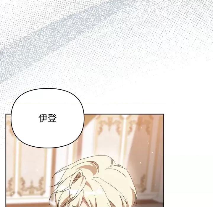 不可高攀的她 不可高攀的她-第12話 第107页