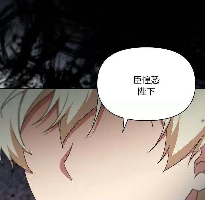不可高攀的她 不可高攀的她-第12話 第114页