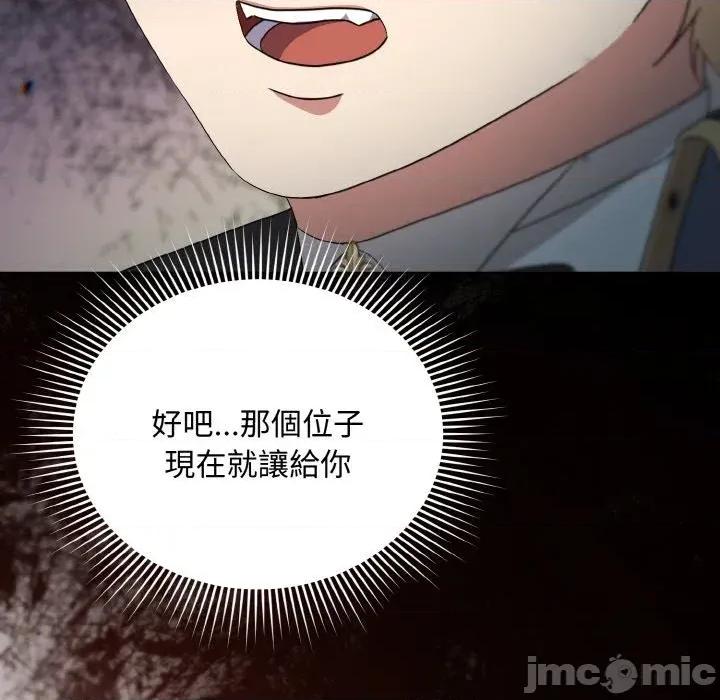 不可高攀的她 不可高攀的她-第12話 第115页