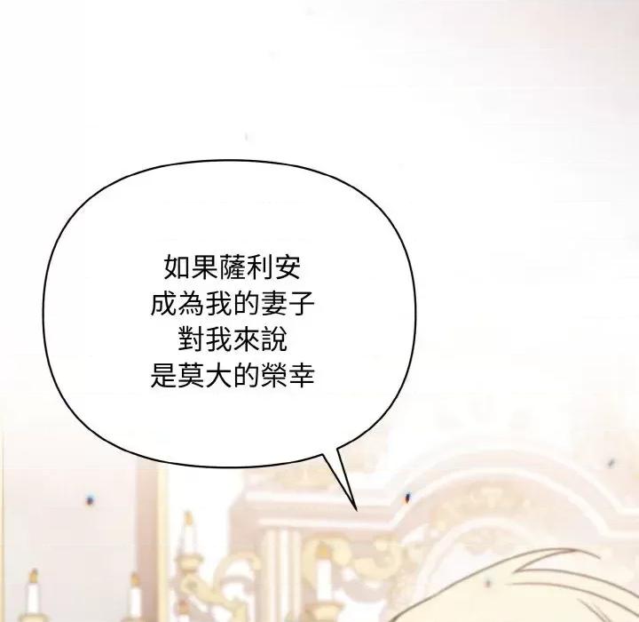 不可高攀的她 不可高攀的她-第12話 第117页