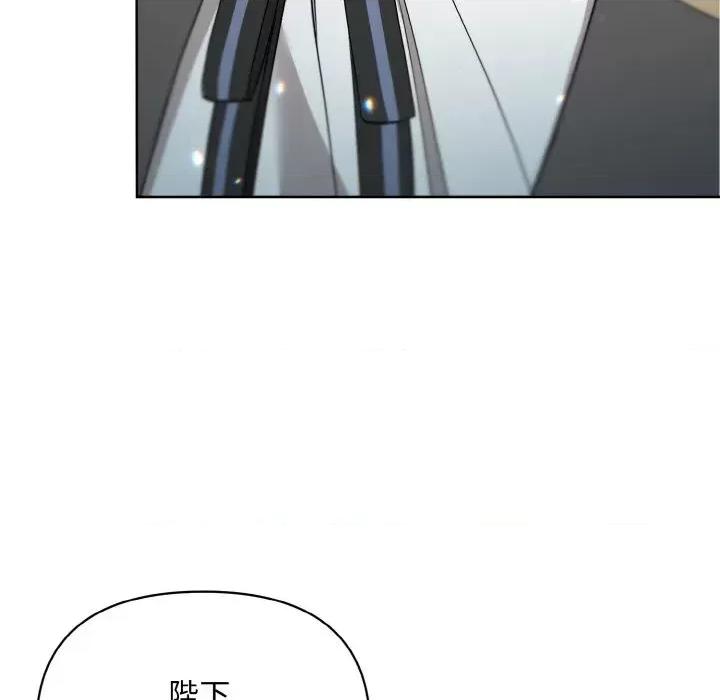 不可高攀的她 不可高攀的她-第12話 第133页