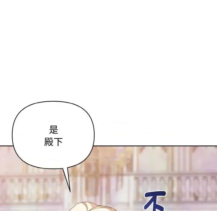 不可高攀的她 不可高攀的她-第12話 第148页