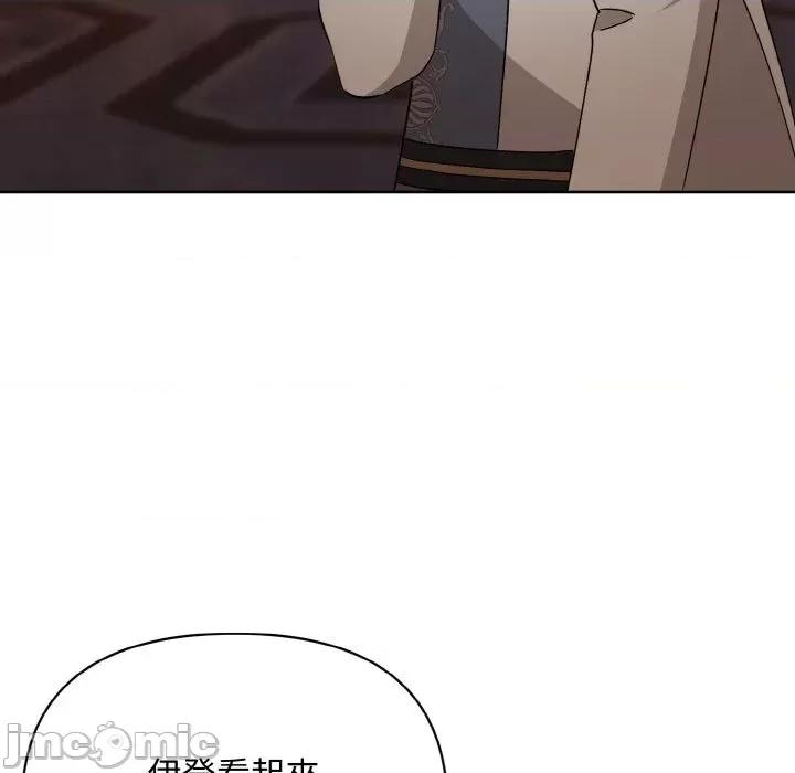 不可高攀的她 不可高攀的她-第12話 第150页