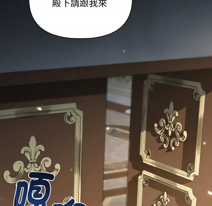 不可高攀的她 不可高攀的她-第12話 第153页