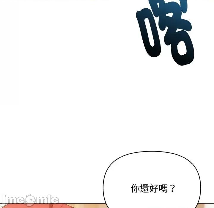 不可高攀的她 不可高攀的她-第12話 第155页