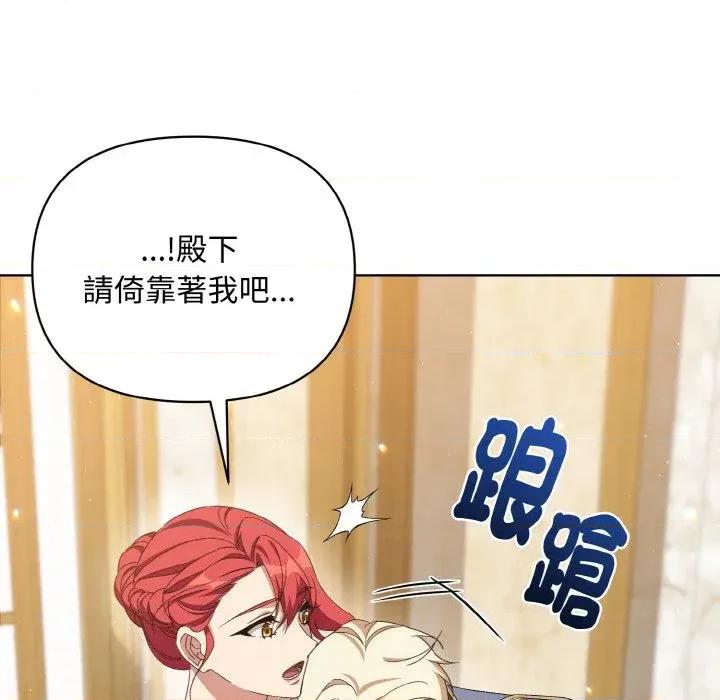 不可高攀的她 不可高攀的她-第12話 第158页