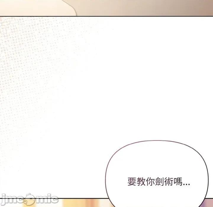 不可高攀的她 不可高攀的她-第12話 第165页