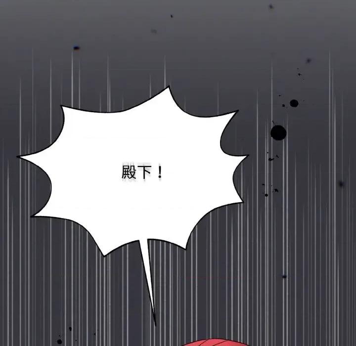 不可高攀的她 不可高攀的她-第12話 第176页