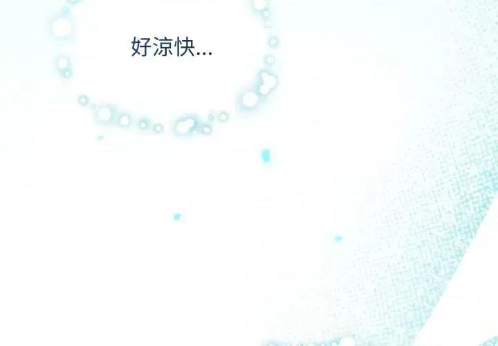 不可高攀的她 不可高攀的她-第13話 第2页