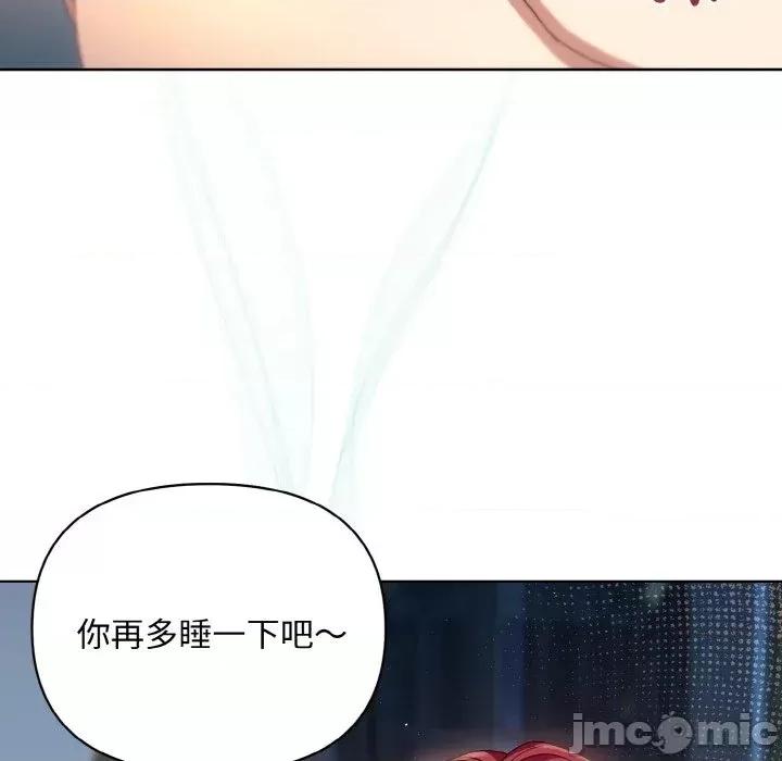 不可高攀的她 不可高攀的她-第13話 第5页