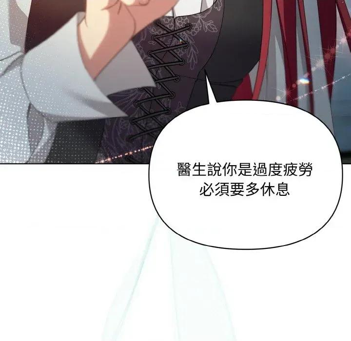 不可高攀的她 不可高攀的她-第13話 第7页