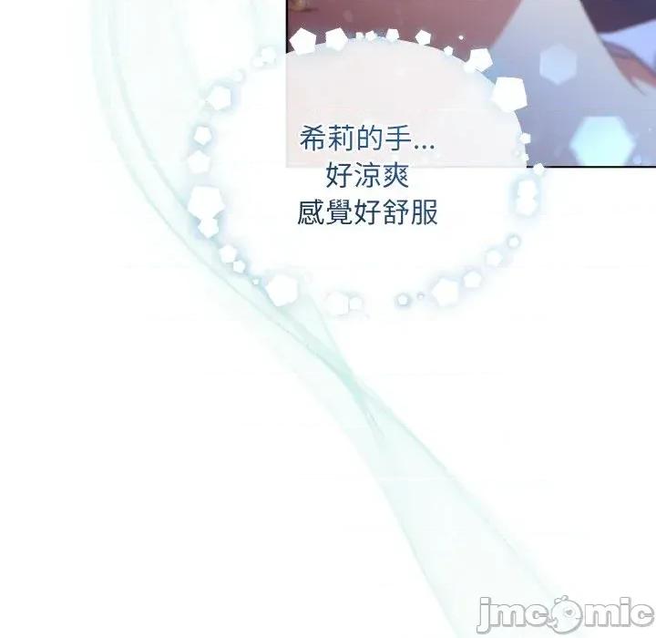 不可高攀的她 不可高攀的她-第13話 第10页