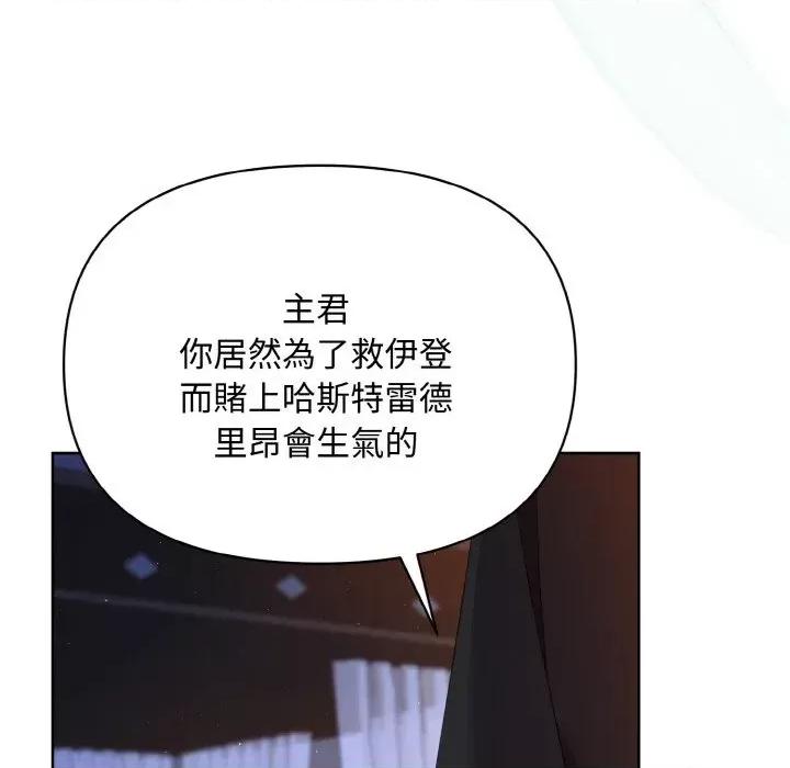 不可高攀的她 不可高攀的她-第13話 第11页