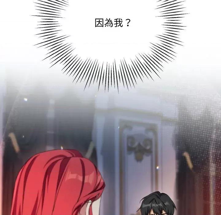 不可高攀的她 不可高攀的她-第13話 第16页