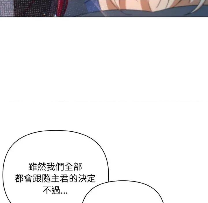 不可高攀的她 不可高攀的她-第13話 第18页