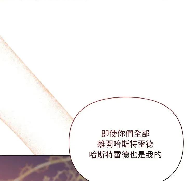 不可高攀的她 不可高攀的她-第13話 第23页
