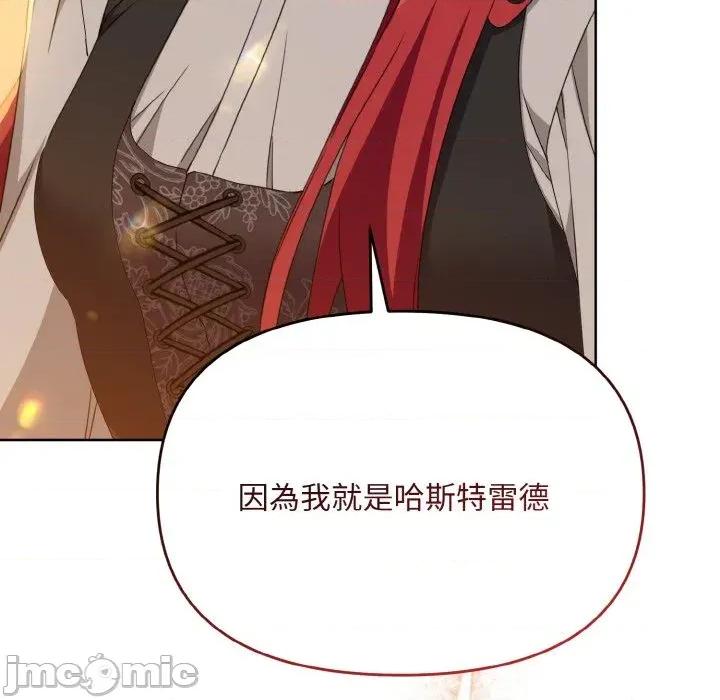 不可高攀的她 不可高攀的她-第13話 第25页