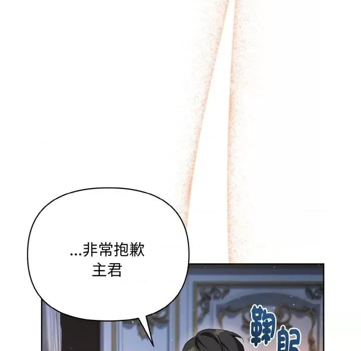 不可高攀的她 不可高攀的她-第13話 第26页