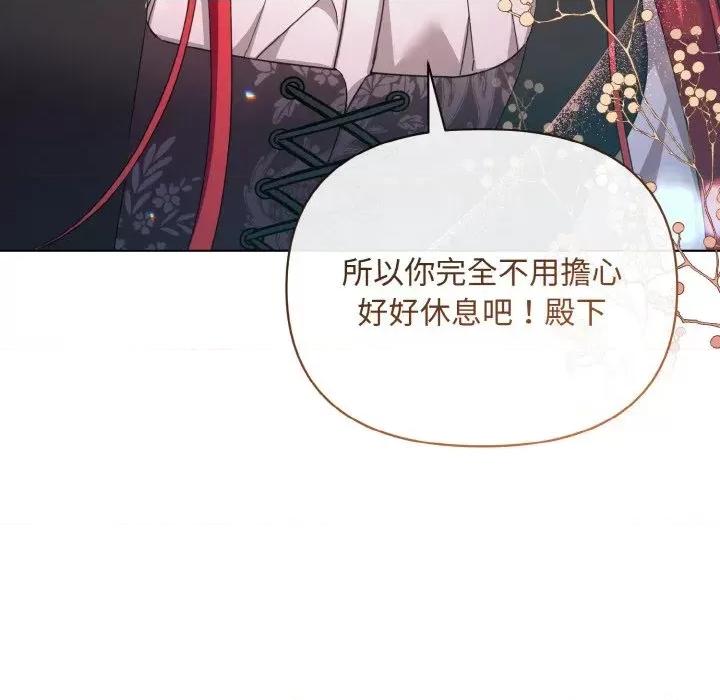 不可高攀的她 不可高攀的她-第13話 第37页