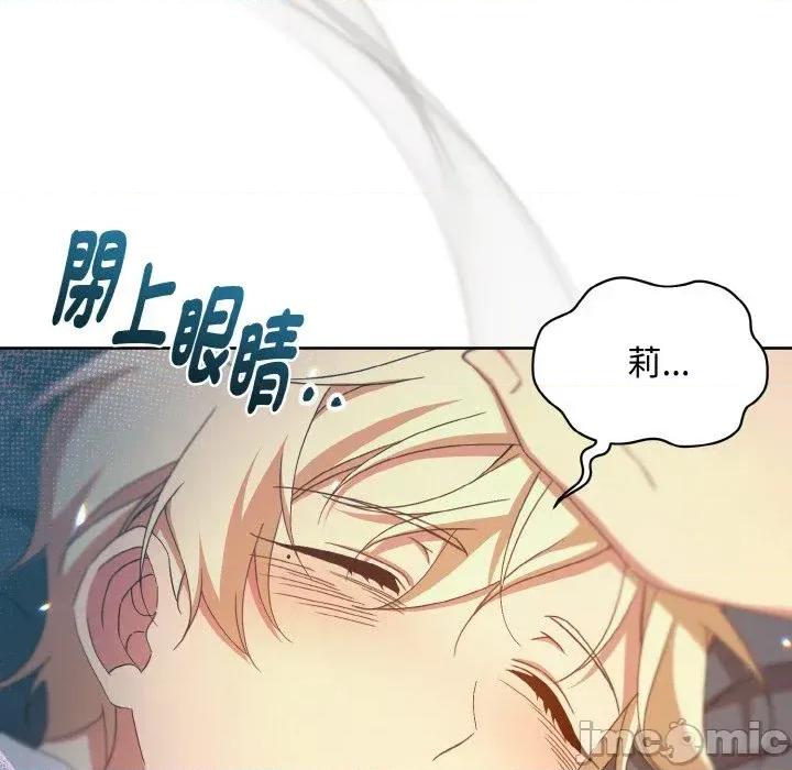 不可高攀的她 不可高攀的她-第13話 第40页