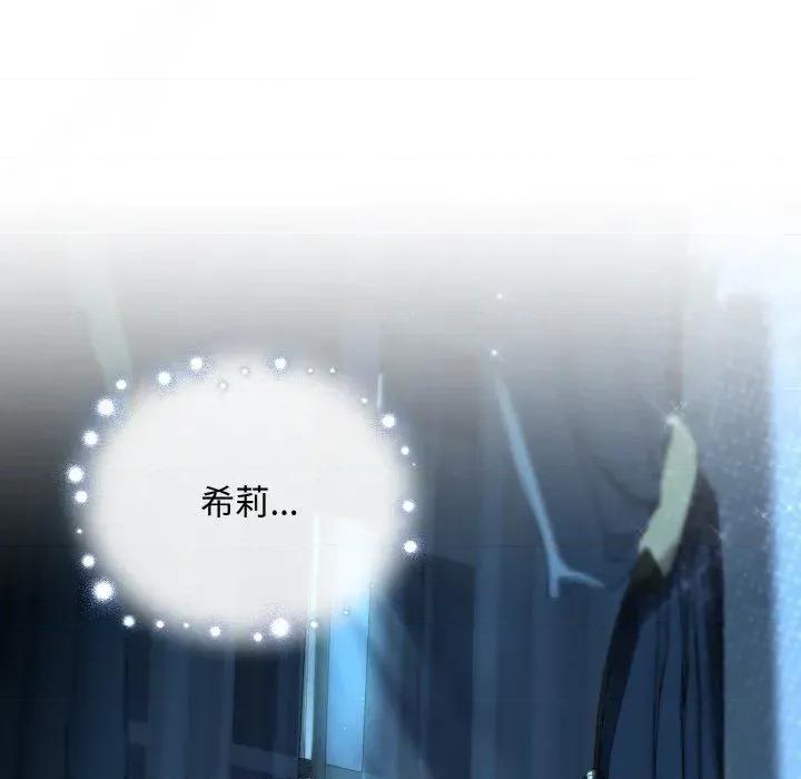 不可高攀的她 不可高攀的她-第13話 第42页
