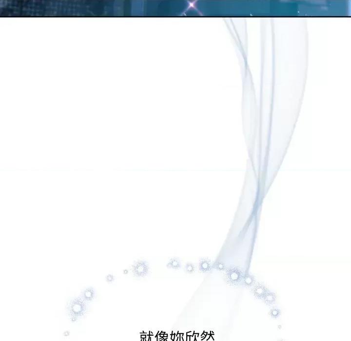 不可高攀的她 不可高攀的她-第13話 第44页