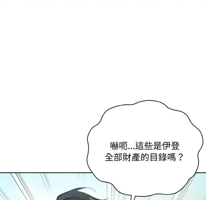 不可高攀的她 不可高攀的她-第13話 第47页