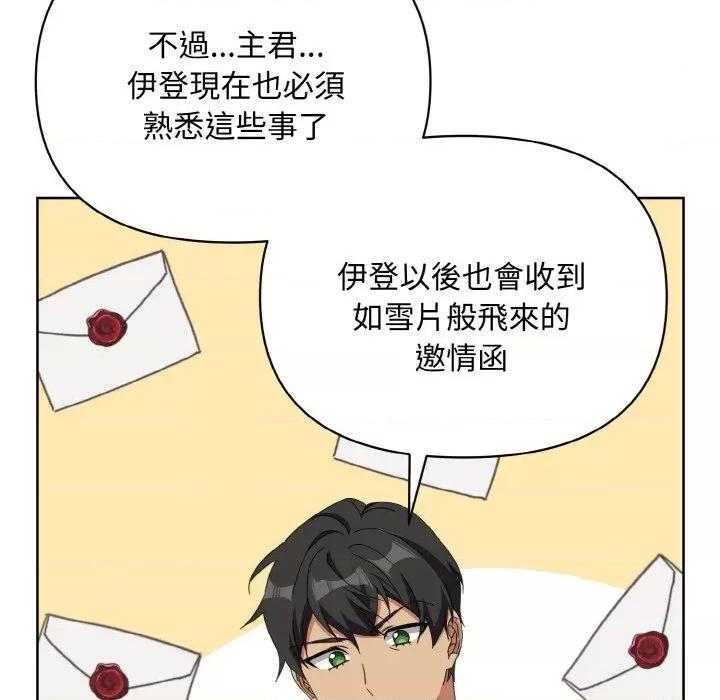 不可高攀的她 不可高攀的她-第13話 第52页
