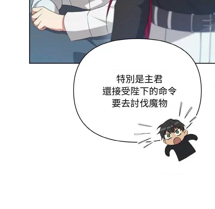 不可高攀的她 不可高攀的她-第13話 第56页