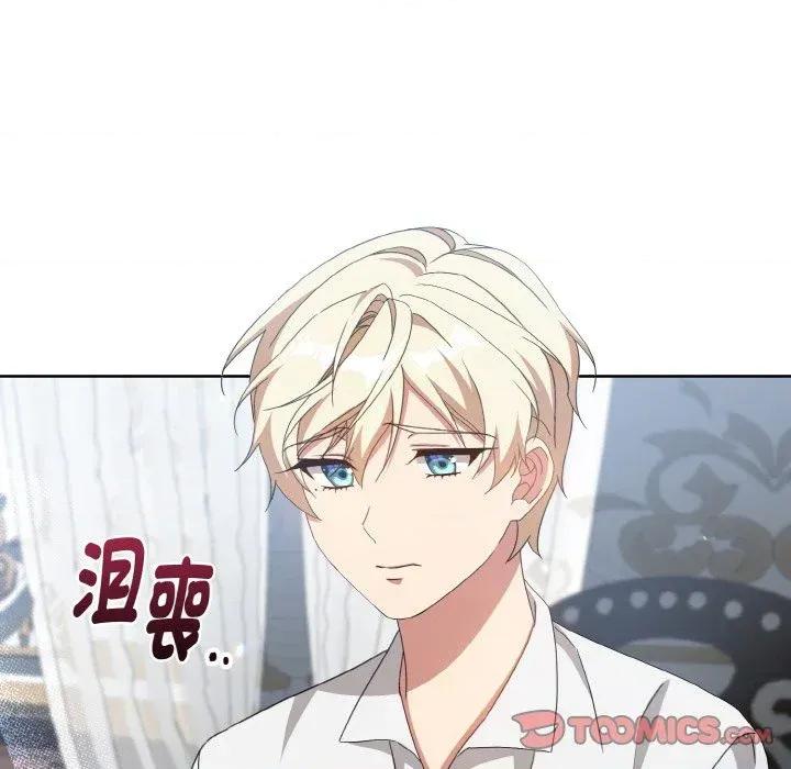 不可高攀的她 不可高攀的她-第13話 第57页