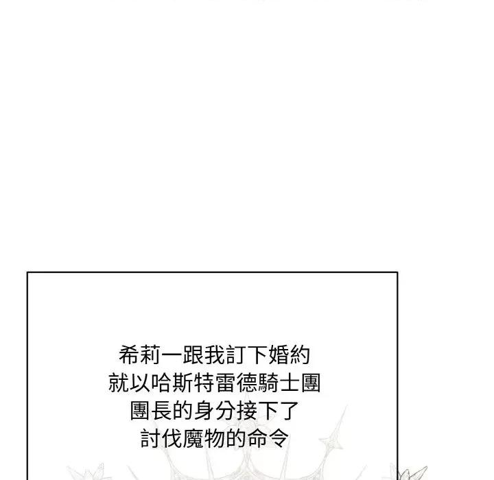 不可高攀的她 不可高攀的她-第13話 第59页